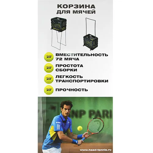 Корзина для теннисных мячей HEAD TM7003, на 72 мяча, пластик, черный за 6&nbsp;942.80 ₽ в Москве