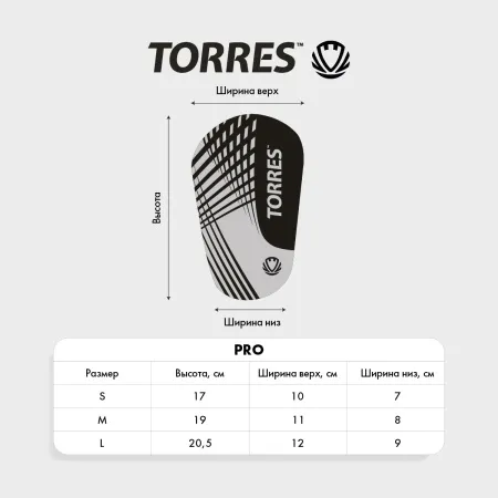 Щитки футбольные TORRES Pro за 1&nbsp;972 ₽ купить в Москве